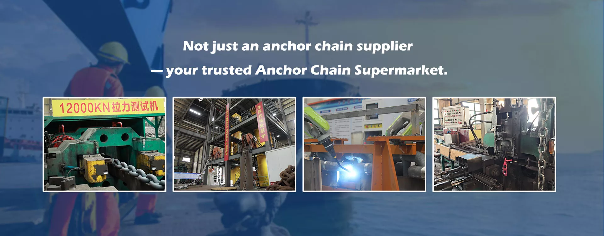 Доставчик на верига за котва на Китай